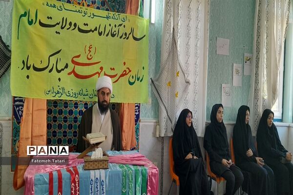 جشن آغاز امامت امام زمان (عج) و مراسم گرامیداشت هفته دفاع مقدس در شهرستان بام و صفی‌آباد