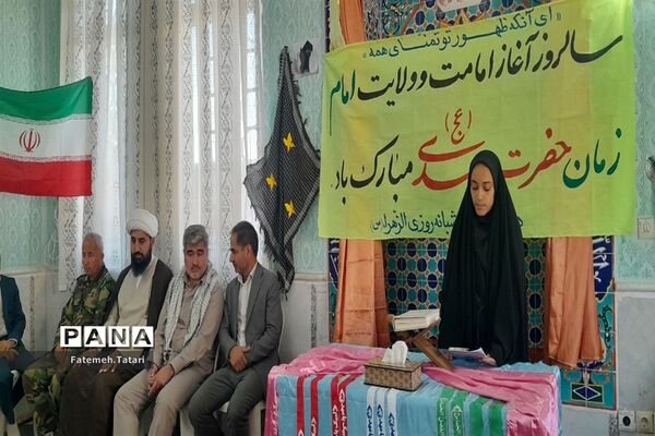 جشن آغاز امامت امام زمان (عج) و مراسم گرامیداشت هفته دفاع مقدس در شهرستان بام و صفی‌آباد