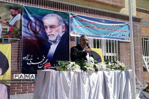 افتتاح مدرسه دوازده کلاسه شهید محسن فخری زاده در تربت جام