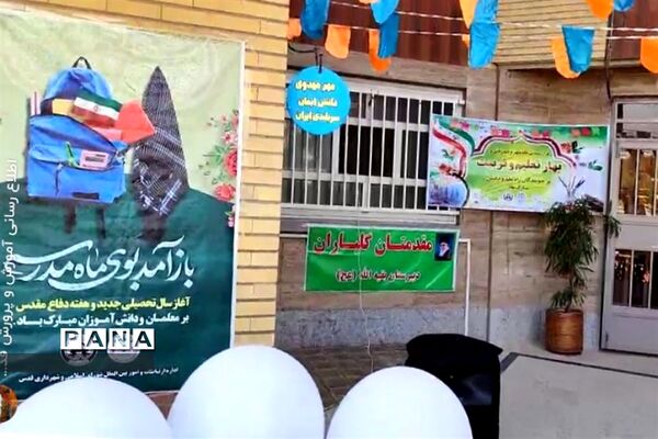 جشن ولایت و امامت حضرت امام زمان(عج) در مدارس شهرستان قدس