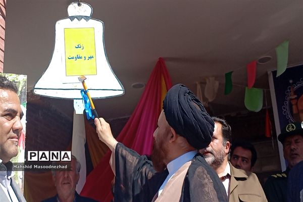 آیین نواختن زنگ مهر و مقاومت وَ مهر مهدوی در هنرستان علامه طباطبایی شهرستان تربت حیدریه