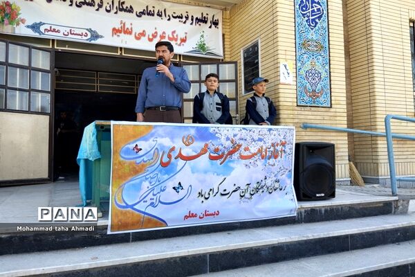 برگزاری جشن امامت در دبستان معلم شهرستان مانه و سملقان