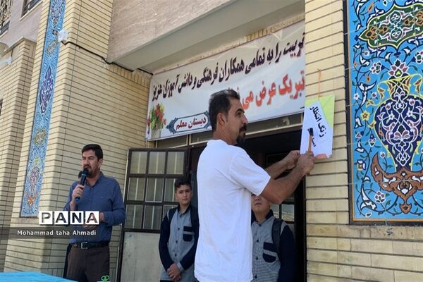 برگزاری جشن امامت در دبستان معلم شهرستان مانه و سملقان