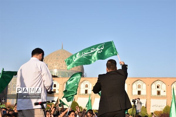 بیعت مردم اصفهان با امام زمان(عج)
