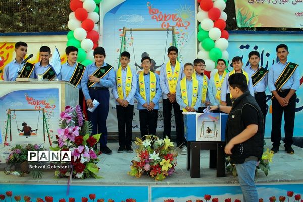 جشن عاطفه‌ها در ارومیه