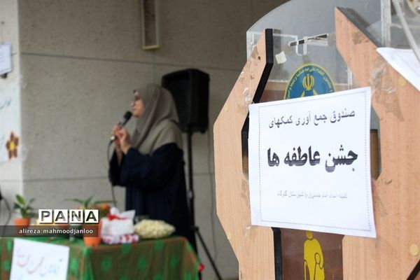 شور عاطفه‌ها در مدارس گلوگاه