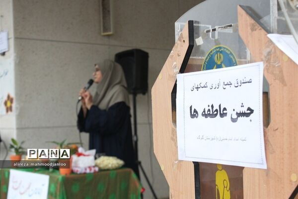 شور عاطفه‌ها در مدارس گلوگاه