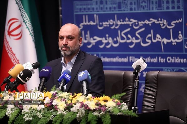 نشست خبری سی و پنجمین جشنواره بین المللی فیلم‌های کودکان و نوجوانان