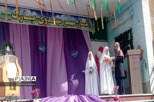 جشن عاطفه‌ها در شهرستان پاکدشت