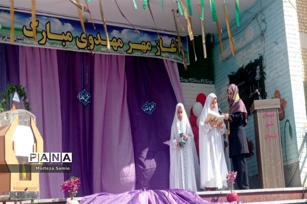 جشن عاطفه‌ها در شهرستان پاکدشت