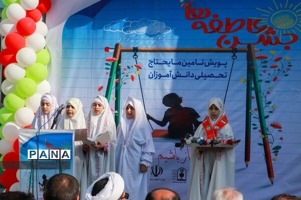 جشن عاطفه‌ها در زنجان