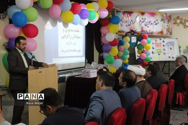 جشن عاطفه‌ها در ناحیه یک بهارستان
