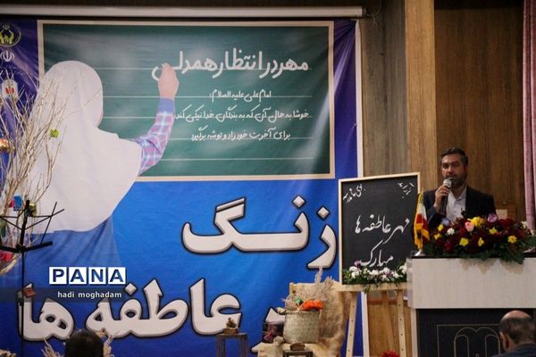 مراسم استانی مهر عاطفه‌ها