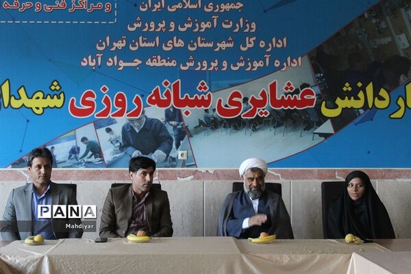 آیین افتتاحیه زمین چمن مصنوعی مدرسه شاه صاحب در شهر جوادآباد