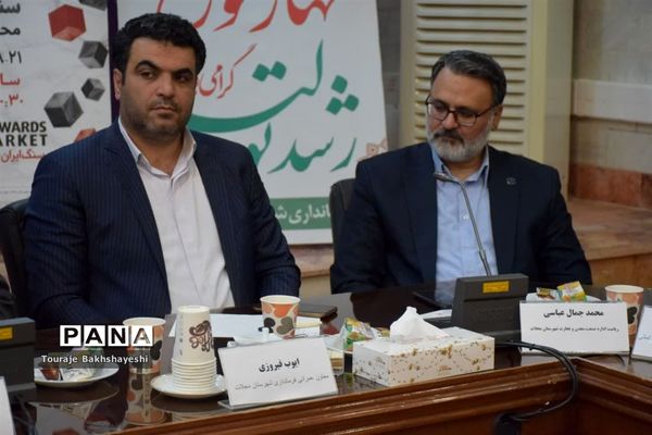 نشست رسانه‌ای‌ پانزدهمین نمایشگاه بین‌المللی سنگ ایران در محلات