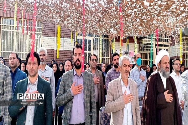 مراسم گرامیداشت هفته دفاع مقدس در اداره آموزش و پرورش شهرستان قرچک