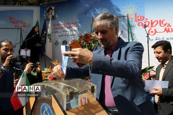 مراسم  جشن عاطفه‌ها در شهر تهران