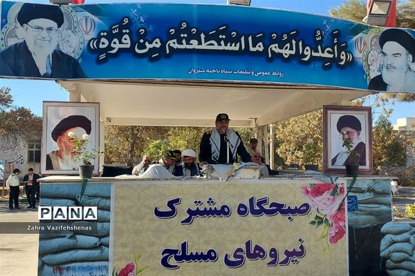 صبحگاه مشترک نیروهای مسلح به‌مناسبت هفته دفاع مقدس شهرستان شیروان