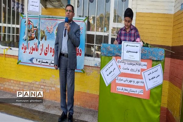 نواختن زنگ مهر عاطفه‌ها در ناحیه 2 شیراز