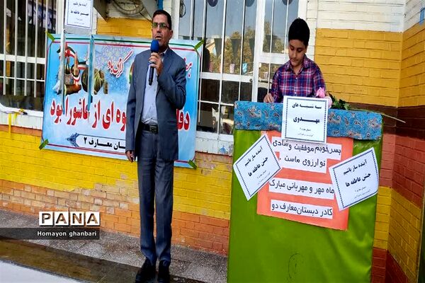 نواختن زنگ مهر عاطفه‌ها در ناحیه 2 شیراز