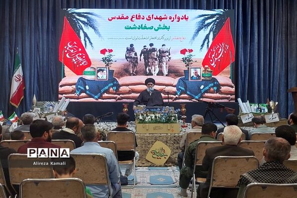یادواره شهدای دفاع مقدس بخش صفادشت