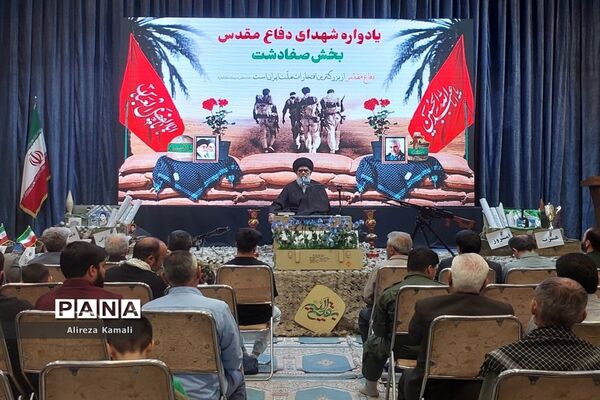 یادواره شهدای دفاع مقدس بخش صفادشت