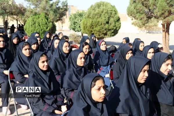 آیین نمادین صبحگاه انتظار با حضور مسؤلان استانی در دبیرستان برازنده مقدم ناحیه یک یزد