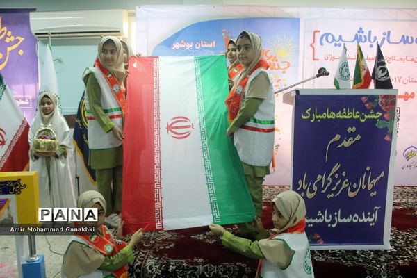 جشن عاطفه‌ها در بوشهر