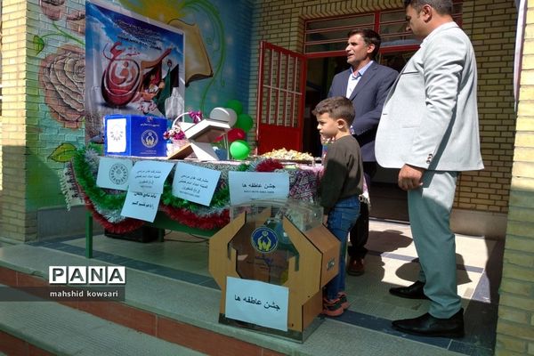 برگزاری جشن عاطفه‌ها در منطقه کامفیروز