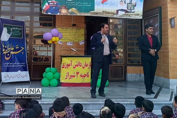 گلریزان جشن عاطفه‌ها در دبستان امام جعفر صادق(ع) ناحیه 3 شیراز