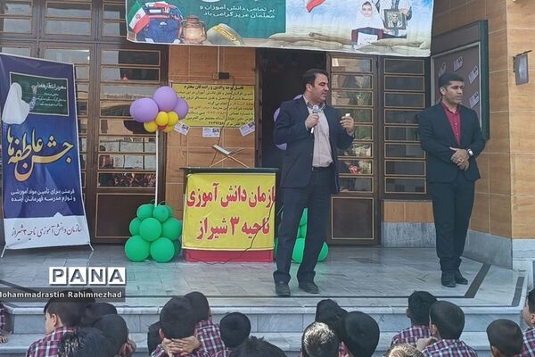 گلریزان جشن عاطفه‌ها در دبستان امام جعفر صادق(ع) ناحیه 3 شیراز