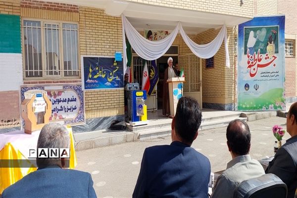 برگزاری جشن عاطفه‌ها در ساوه