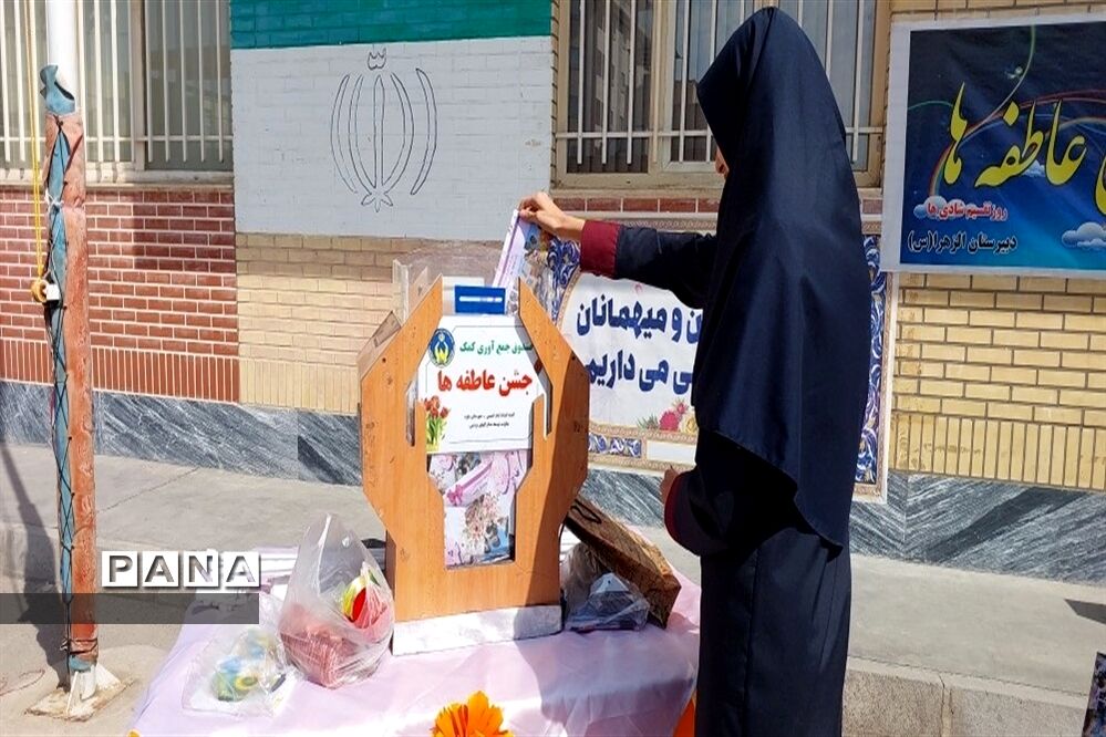 برگزاری جشن عاطفه‌ها در ساوه