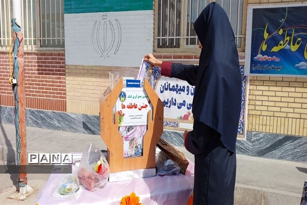 برگزاری جشن عاطفه‌ها در ساوه