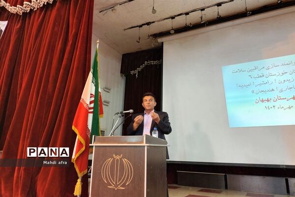 کارگاه توانمند‌سازی مراقبین سلامت مدارس قطب ۶ استان خوزستان