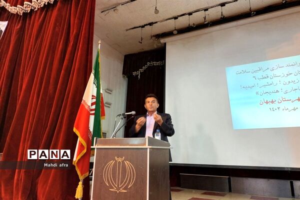 کارگاه توانمند‌سازی مراقبین سلامت مدارس قطب ۶ استان خوزستان