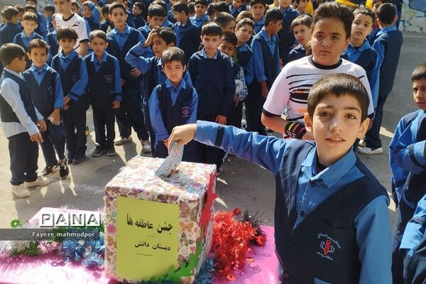 جشن عاطفه‌ها در دبستان دانش‌ رودهن