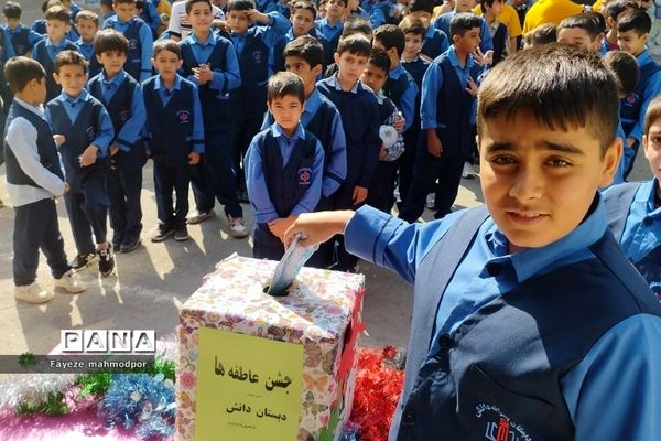 جشن عاطفه‌ها در دبستان دانش‌ رودهن