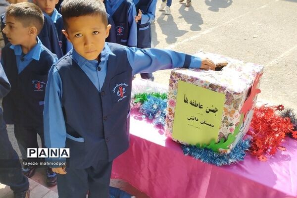 جشن عاطفه‌ها در دبستان دانش‌ رودهن