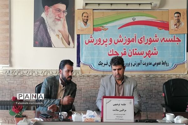 جلسه توجیهی مراقبین سلامت مدارس در شهرستان‌قرچک