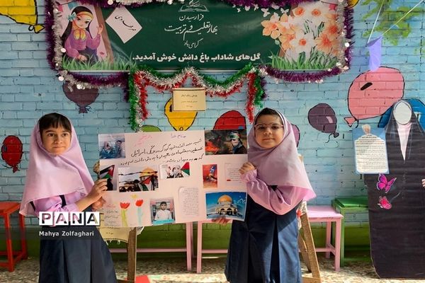 زنگ ایثار و مقاومت در دبستان دخترانه فرهنگ منطقه ۱۳