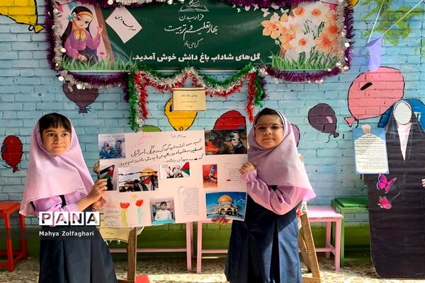 زنگ ایثار و مقاومت در دبستان دخترانه فرهنگ منطقه ۱۳