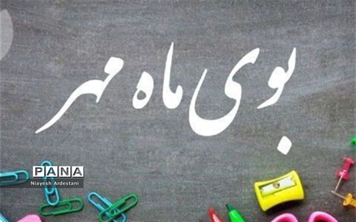 روایت دانش آموزان خبرنگار پانا جوادآباد از شروع مهرماه و سال تحصیلی جدید/فیلم