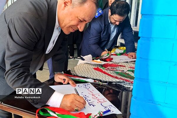 زنگ ایثار، مقاومت و شهادت در پاکدشت نواخته شد
