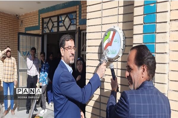 مراسم نواختن زنگ مهر و  تقدیر از فرزندان شهید سرهنگ جام دوست