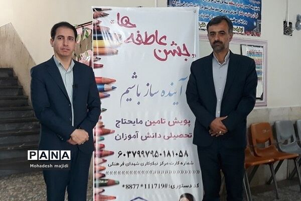 جشن عاطفه‌ها در شهرستان شهریار