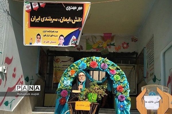 جشن عاطفه‌ها در شهرستان شهریار