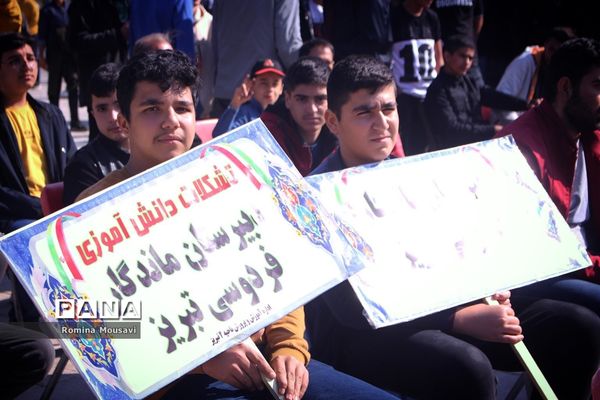 اجتماع جوانان نقش آفرین گام دوم انقلاب