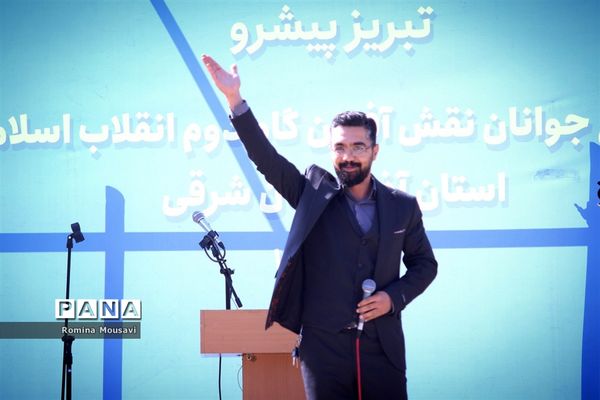 اجتماع جوانان نقش آفرین گام دوم انقلاب