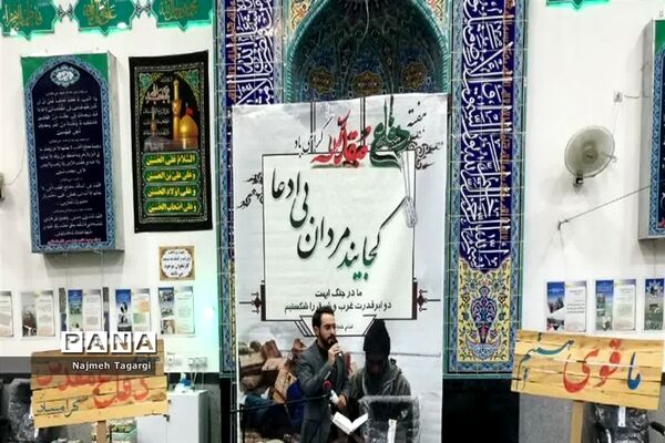 برگزاری یادواره شهدابه‌مناسبت هفته دفاع مقدس در مه‌ولات